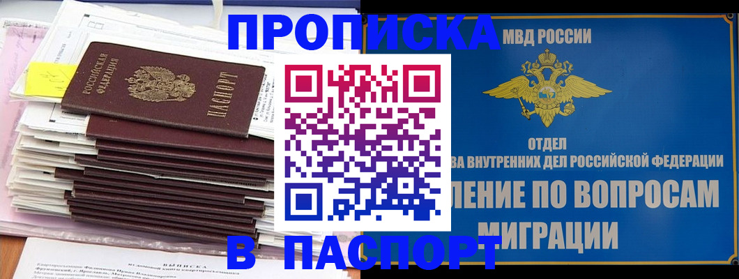 пропишу в квартире в Пестово