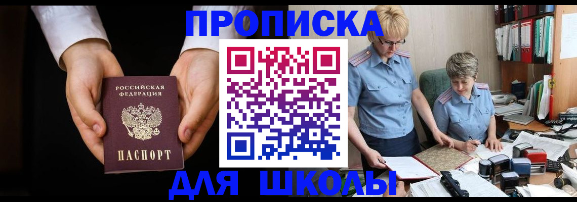временная регистрация надежно в Пестово