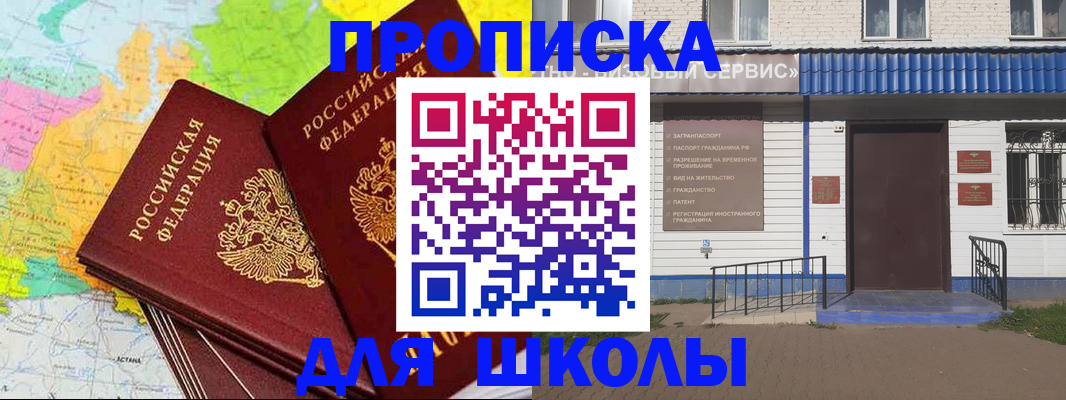 купить прописку в Пестово