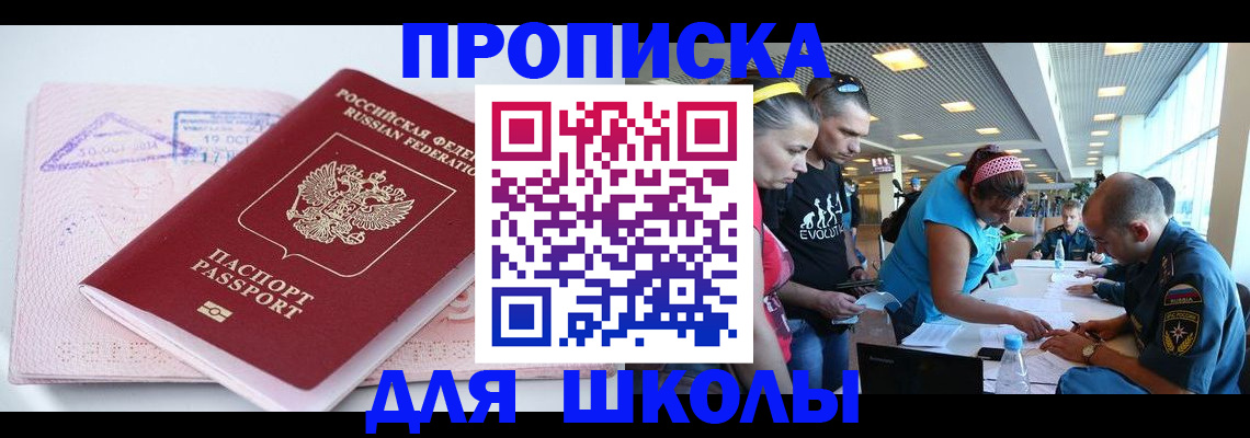 регистрация для дет. сада в Пестово