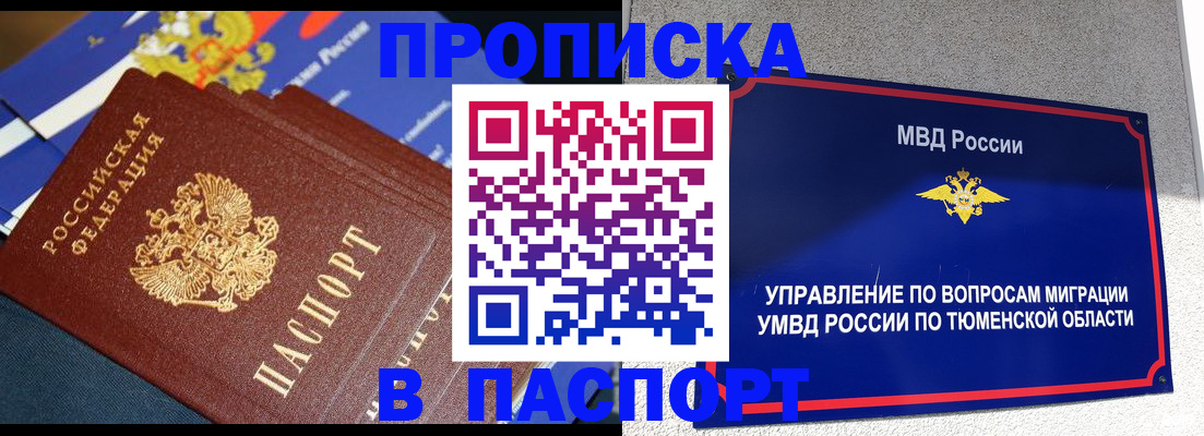 временная регистрация недорого в Пестово